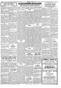 Σελίδα 5 / 6