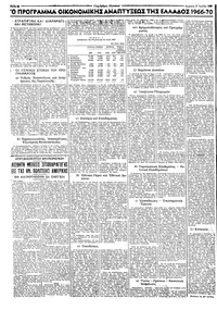 Σελίδα 2 / 6