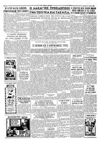 Ταχυδρόμος 18/07/1966