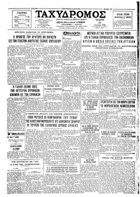 Ταχυδρόμος 20/07/1966 