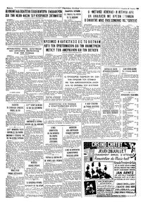 Σελίδα 6 / 6