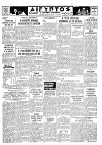 Ταχυδρόμος 05/08/1966 