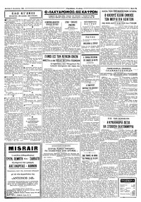 Σελίδα 3 / 4