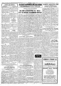 Σελίδα 5 / 6