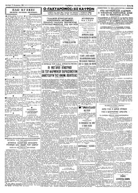 Σελίδα 3 / 4