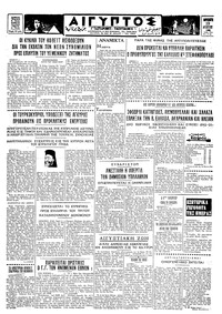 Ταχυδρόμος 19/08/1966 