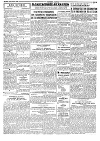 Σελίδα 3 / 4
