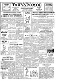 Ταχυδρόμος 28/08/1966 