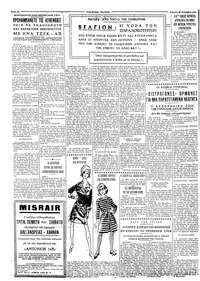 Σελίδα 2 / 6