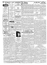 Σελίδα 2 / 4
