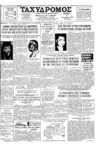 Ταχυδρόμος 04/09/1966 