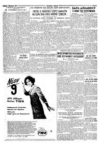 Σελίδα 3 / 6