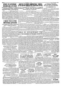 Σελίδα 4 / 4