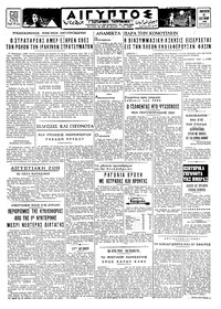 Ταχυδρόμος 09/09/1966 