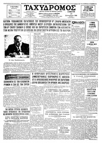 Ταχυδρόμος 10/09/1966 