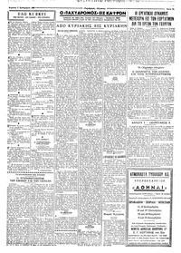 Σελίδα 5 / 6