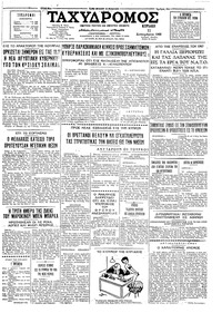 Ταχυδρόμος 11/09/1966 
