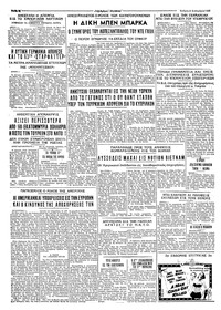 Σελίδα 4 / 4
