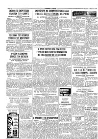Ταχυδρόμος 13/11/1966