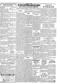 Ταχυδρόμος 13/11/1966
