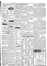Ταχυδρόμος 13/11/1966