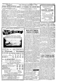 Ταχυδρόμος 13/11/1966