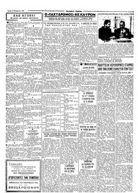 Ταχυδρόμος 15/11/1966