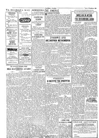 Ταχυδρόμος 15/11/1966