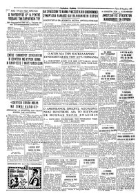 Ταχυδρόμος 15/11/1966