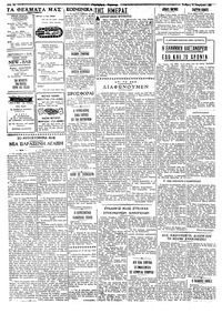 Ταχυδρόμος 16/11/1966