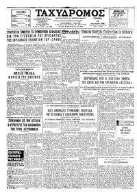 Ταχυδρόμος 16/11/1966