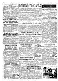 Ταχυδρόμος 16/11/1966