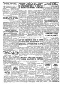 Ταχυδρόμος 25/11/1966