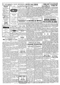 Ταχυδρόμος 25/11/1966