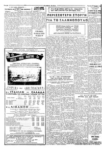 Ταχυδρόμος 27/11/1966