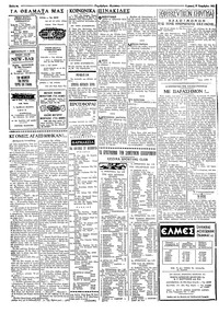 Ταχυδρόμος 27/11/1966