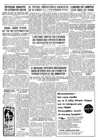 Ταχυδρόμος 27/11/1966
