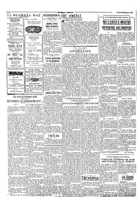 Ταχυδρόμος 29/11/1966