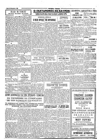 Ταχυδρόμος 29/11/1966