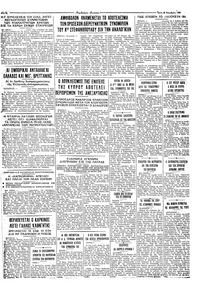 Ταχυδρόμος 29/11/1966