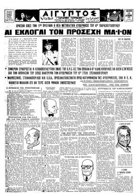 Ταχυδρόμος 23/12/1966 