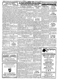 Ταχυδρόμος 24/12/1966