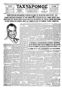 Ταχυδρόμος 24/12/1966