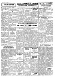 Σελίδα 3 / 4