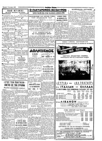 Σελίδα 3 / 4