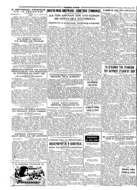 Σελίδα 4 / 4