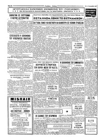 Σελίδα 4 / 4