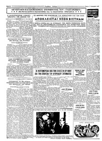 Σελίδα 4 / 4