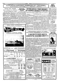 Σελίδα 4 / 4