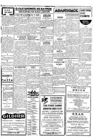 Σελίδα 3 / 4